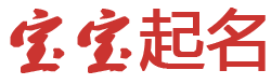 余江县娱乐网起名网